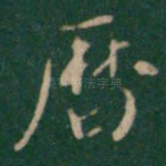 历