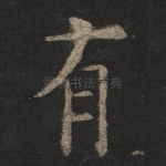 有