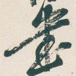 書