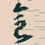 会
