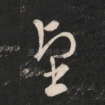 望
