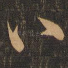 八