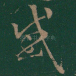 感