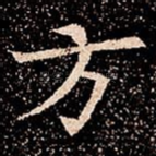方
