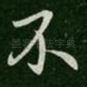 不