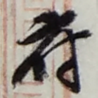 府