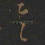 具
