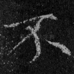 不