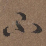 不