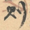 则