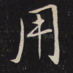 用
