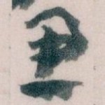 思