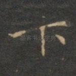 下