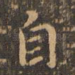 自