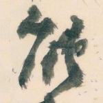 能