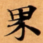 界