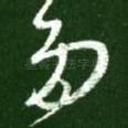 多