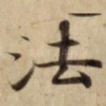 法