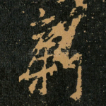新