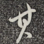 其