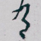 有