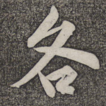 各