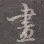 画