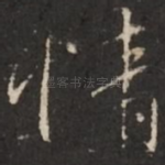 情
