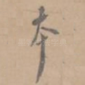 本