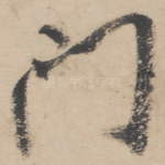 门