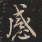 感