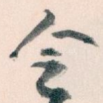 令