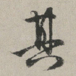 其