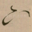 下