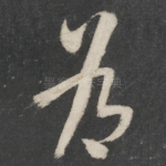为