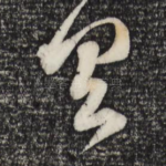 具