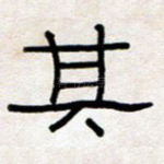 其