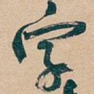 字