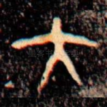 大