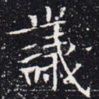 议