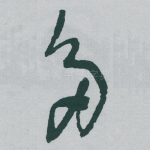 多