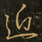 近