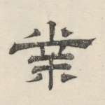 业