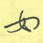 女