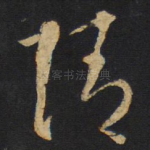 情