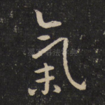 气