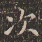次
