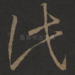 此