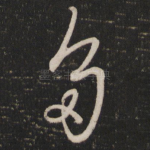 多