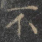 不
